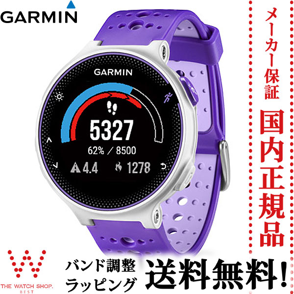 ≪500円OFFクーポン有！≫ガーミン[GARMIN]ショッピングローン無金利対象品フォアアスリート230J パープル[ForeAthlete 230J Purple]010-03717-88 スマートウォッチ ランニング【腕時計 時計】【ギフト プレゼント】