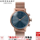 クロナビー [KRONABY] スマートウォッチ [smart watch] キャラット [CARAT] A1000-1918 メンズ レディース 腕時計 時計 [ラッピング無..