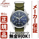 ≪オリジナルNATOベルトが2本もらえる≫ラコ[Laco] 42mmクォーツクロノグラフ[CHRONOGRAPH]861919GR Atlanta[アトランタ]ミリタリー ヴィンテージ メンズ