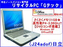 【即納】 送料無料 【★マイクロソフトオフィス(Word・Excel)付セット★】日立 HITACHI FLORA 270W NB1 メモリ1GB★ P4-3.06Ghz★ DVDコンボ★ 3ヶ月保証(J24adof) 中古パソコン 中古 ノートパソコン 【中古】代引手数料無料!