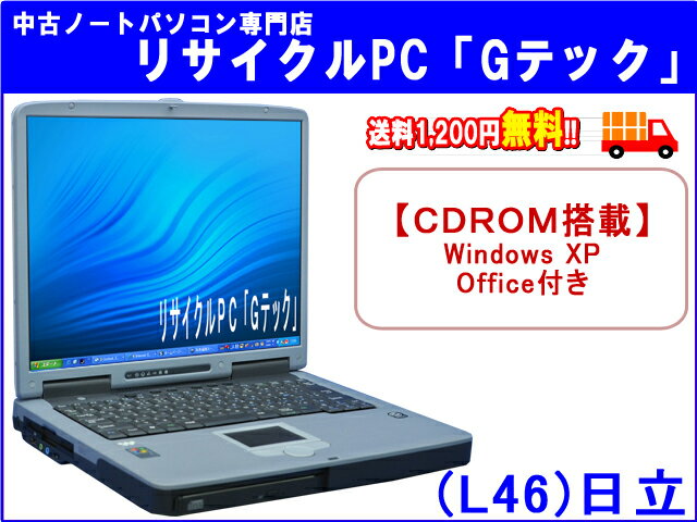 【超目玉★9,999円!!】日立 HITACHI 270W NB2 オールインワン 512MB C-2.4Ghz Office付属 3ヶ月保証 【即納】 送料無料 (L46) 中古パソコン 中古 ノートパソコン 【中古】代引手数料無料!