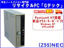 【即納】 送料無料 NEC MY30V/R-1 Pentium4 HT-3Ghz搭載★ 新品マウス・新品キーボード付★　本体のみ　3ヶ月保証(Z55)【中古デスクトップパソコン】【中古】代引手数料無料!