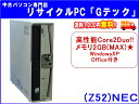 【即納】 送料無料 NEC MY24A/B-1 高性能Core2Duo★　さくさくメモリ2G★　新品マウス・新品キーボード付　3ヶ月保証(Z52)【中古デスクトップパソコン】【中古】代引手数料無料!