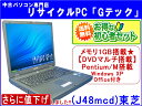 【即納】 送料無料 お得な初心者セット♪TOSHIBA(東芝) DVDマルチ搭載 Satellite J32【入門BOOK+USBメモリ(8G)+マウス+電子説明書】3か月保証(J48mcd)8%OFFセール 中古パソコン 中古 ノートパソコン 【中古】代引手数料無料!