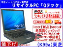 【即納】 送料無料 TOSHIBA(東芝) Satellite J60 HDD：【新品】500G 高性能CoreDuo メモリMAX 3ヶ月保証(K99a) 中古パソコン 中古 ノートパソコン 【中古】代引手数料無料!