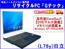 【即納】 送料無料 日立 HITACHI FLORA 270W MF1 高性能CoreDuo-2Ghz★　メモリ1GB★　DVDマルチ(DVDもCDも再生,焼可)搭載★　Office 3ヶ月保証(L76y) 中古パソコン 中古 ノートパソコン 【中古】代引手数料無料!