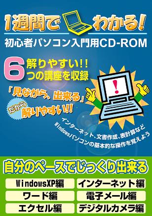 パソコン (趣味・実用)