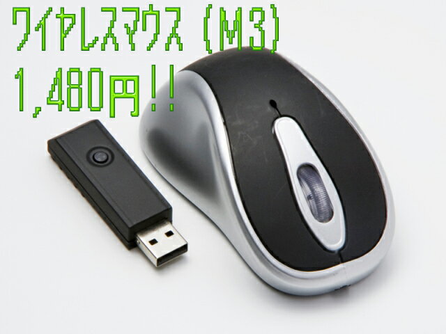 【新品】コンパクトサイズワイヤレス光学マウス USB接続 1ヶ月保証(M3)【小物用送料OK】