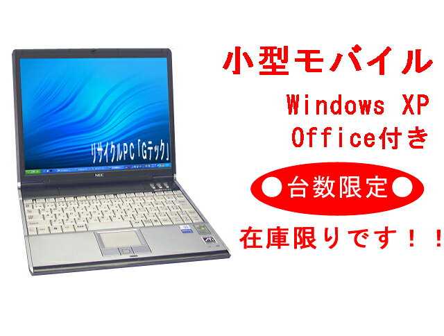 ꡪ߸˸¤ꡪNEC   VersaProVY10F 60G P/M-1G 512MB ꥫХ Office2007° 3ݾ (G62)32%OFFťѥۡڤб_ۡ¨ǼۡPC_018P10