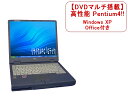 富士通 DVDマルチ搭載(DVD・CDのコピー再生可) FMV-7160NU3 Pentium4 1.6GHz Office2010付属 3ヵ月保証 (G36m)36%OFF【中古パソコン】【即納】【あす楽対応_関東】2P25Jun09 【PC家電_056P2