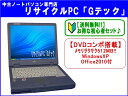 【即納】【送料無料】初心者セット♪★富士通 FMV-718NU4【入門BOOK・USBメモリ(4G)・マウス・電子説明書付】 DVDコンボ Office 3ヶ月保証(K96dcd)【中古パソコン】【中古】【PC家電_118P2【あす楽対応_関東】【0201-送料無料】代引手数料無料