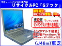 東芝 Satellite J32 DVDマルチ(DVDもCDも、再生・コピーOK★) 高性能P/M-1.6G Office 3か月保証(J48m)53％OFFセール代引手数料無料!■ランキング入♪■●楽天ランキング入り1位も!!ランキング常連売れ筋商品!!●