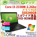 新品SSD搭載! 中古パソコン 中古ノートパソコン 【 Microsoft Office ( Word Excel )搭載】 Windows7 東芝 Dynabook Satellite B551/D 第2世代Core i3-2.2Ghz メモリ4GB SSD240GB DVDROM 15.6型 テンキー付き (H17tasof) 3ヵ月保証 中古ノートパソコン 【中古】