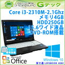 テンキー付き 中古パソコン 中古ノートパソコン 【 Microsoft Office ( Word Excel )搭載】 Windows10 富士通 LIFEBOOK A561/C 第2世代Core i3-2.1Ghz メモリ4GB HDD250GB DVDROM 15.6型 (H18at-10of) 3ヵ月保証 中古ノートパソコン 【中古】【あす楽対応】