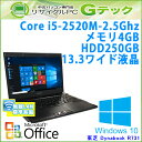 中古パソコン 中古ノートパソコン 【 Microsoft Office ( Word Excel )搭載】 Windows10 東芝 Dynabook R731/C 第2世代Core i5-2.5Ghz メモリ4GB HDD250GB 13.3型 無線LAN (H40b-10Wiof) 3ヵ月保証 中古ノートパソコン 【中古】【あす楽対応】