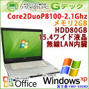 中古パソコン 中古ノートパソコン 【 Microsoft Office ( Word Excel )搭載】 Windows XP 富士通 FMV-E8260 Core2Duo2.1Ghz メモリ2GB HDD80GB DVDコンボ 15.4型 無線LAN (P13axWiof) 3ヵ月保証 中古ノートパソコン 【中古】【あす楽対応】