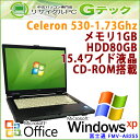中古パソコン 中古ノートパソコン 【 Microsoft Office ( Word Excel )搭載】 Windows XP 富士通 FMV-A8255 Celeron1.73Ghz メモリ1GB HDD80GB CDROM 15.4型 (P28zxcof) 3ヵ月保証 中古ノートパソコン 【中古】【あす楽対応】