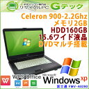 中古パソコン 中古ノートパソコン Windows XP 富士通 FMV-A8290 Celeron2.2Ghz メモリ2GB HDD160GB DVDマルチ 15.6型 Office (P58zxm) 3ヵ月保証 中古ノートパソコン 【中古】【あす楽対応】