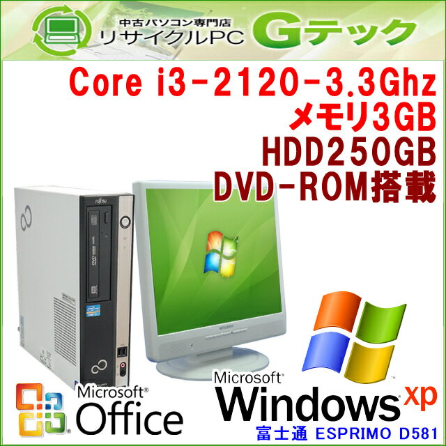 中古パソコン 中古デスクトップパソコン 【 Microsoft Office ( Word…...:gtech-gtech:10017625