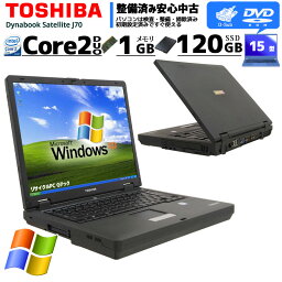 中古ノートパソコン 東芝 dynabook Satellite J70 WindowsXP Core2Duo T7100 メモリ 1GB <strong>SSD</strong> <strong>120GB</strong> DVD-ROM 15型 無線LAN 15インチ winxp ダイナブック (l67axwi) 3ヵ月保証/ 初期設定済み 中古パソコン 中古PC 中古 パソコン xp