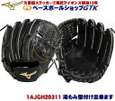 送料無料 ミズノ グローバルエリート 1AJGH20311 H-Selectionインフィニティシリーズ 一般硬式用グラブ 内野手用 サイズ12 タテ型