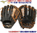 送料無料 ミズノ グローバルエリート 1AJGH22417 H-Selection02プラス 一般硬式用グラブ 外野手用 サイズ16N