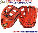 送料無料 久保田スラッガー 硬式グローブ 内野手 KSG-TA6 Fオレンジ 三遊間向け 中学生のオールラウンド用に最適 高校野球対応
