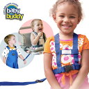 Baby Buddy ベビーバディ 3WAY デラックス迷子防止ハーネス(迷子紐 迷子ひも セーフティグッズ ベビーグッズ 赤ちゃん ベビー用品 出産祝い 女の子 かわいい 育児用品 男の子 子供)
