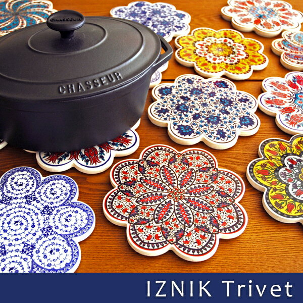 IZNIK トリベット(イズニック 鍋敷き 鍋しき 陶器 タイル トルコ雑貨 耐熱 花瓶敷…...:gudeza:10001838