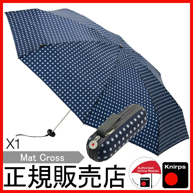 送料無料◆Knirps クニルプス X1 [エックス1] 【KNX04N Navy Dot ネイビードット】 日傘兼折りたたみ傘 ★キッチンポイントアップ祭★0810