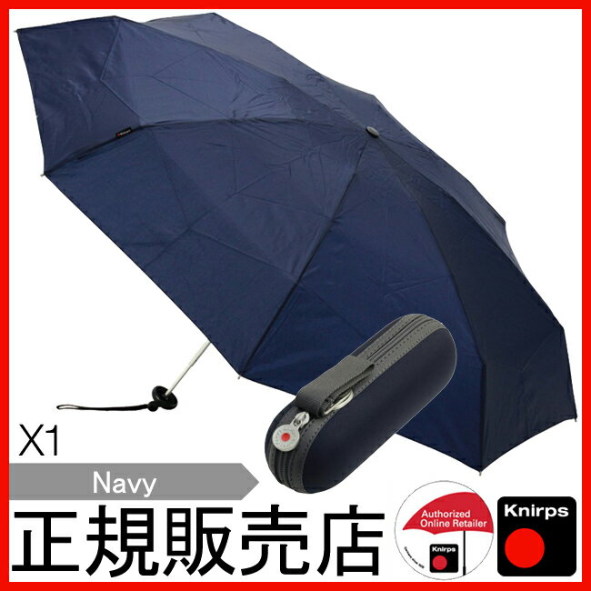 送料無料◆Knirps クニルプス X1 [エックス1] 【KNX07N Navy ネイビー】 日傘兼折りたたみ傘 ★キッチンポイントアップ祭★0810