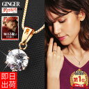 【全品30%OFFクーポン】ネックレス レディース シンプル 大粒0.8カラット 一粒 クリ