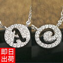 ネックレス レディース/贅沢パヴェ イニシャル ネックレス/プラチナ仕上/シルバー925 プレゼント 女性 彼女 妻 嫁 娘 母 記念日 誕生日 プレゼント