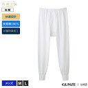 グンゼ 快適 工房 ステテコ 綿100 GUNZE 快適工房/八分丈ズボン下(前あき)(紳士)/KH3802