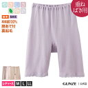 セール GUNZE グンゼ 5分丈 あて布付 婦人 秋冬ボトム YA2066 GUNZE13