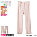 セール GUNZE グンゼ 7分丈 あて布付 婦人 秋冬ボトム YA2067 GUNZE13