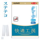 綿100% グンゼ 快適 工房 男性 肌着 ステテコ クレープ メンズ 下着 ズボン下 夏 用 インナー GUNZE 快適工房 半ズボン下 前開き KH6507 GUNZE11