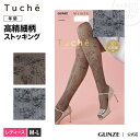  Z[ SALE AEgbg GUNZE O[  Tuche(gDVF)  3D XgbLO(wl) TH587P