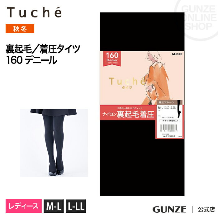 15%|CgҌ  Z[ SALE AEgbg GUNZE O[  Tuche(gDVF) Nу^Cc 160D  fB[X  TUW23W M-L`L-LL