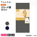 【セール SALE アウトレット】GUNZE(グンゼ)/Tuche(トゥシェ)/スエード調タイツ(80デニール)(レディース)/TUW84W/M-L〜L-LL GUNZE21