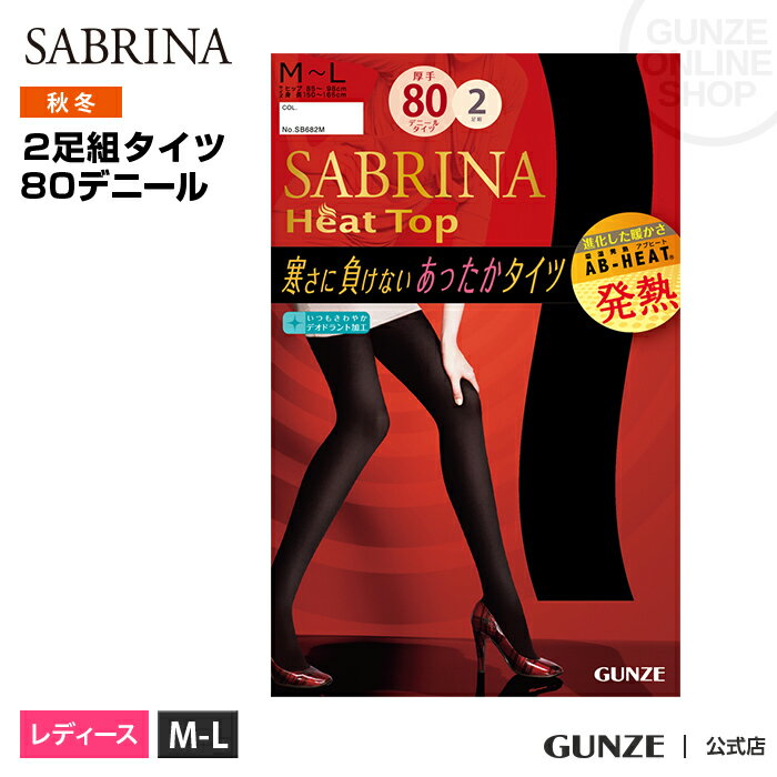 Tuis Z[ SALE AEgbg  2g GUNZE O[  SABRINA(Tui) 80fj[]bL@zMf2(wl) SB682M ST01L