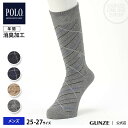  |Cg15{  Z[ SALE AEgbg GUNZE O[  POLO BCS JWA\bNX Y  PBK048 25-27