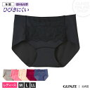 セール SALE アウトレット GUNZE グンゼハーフショーツ レディース HZ0270 M L LL 縫い目がない 無縫製 ひびきにくい 1分丈 ローレッグ 年間 GUNZE13