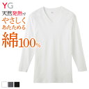 【セール価格】 YG ワイジー HOT-ON COTTON 発熱綿100% Vネック 9分袖 シャツ メンズ 秋冬 GUNZE グンゼ あったかインナー あったか 暖かい インナー 長袖 V首 下着 ロングスリーブ Tシャツ 発熱インナー 綿100 綿 コットン 防寒 寒さ対策 M-LL YV0909 GUNZE11