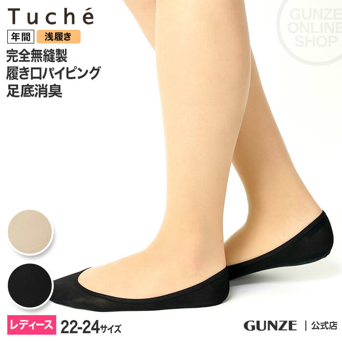 Tuche tbgJo[ iC 󗚂 Dڃ[ fB[X GUNZE O[ gDVF TQM905 22-24 V[X DڂȂ ɂȂ L ubN NAx[W N GUNZE22