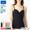 グンゼ公式 インナー 下着 夏 カップ付 ブラトップ UVカット