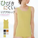 グンゼ公式 キレイラボ ブラトップ タンクトップ パッド付