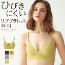 グンゼ公式 キレイラボ ブラレット レディース 年間