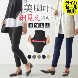 【タイムセール専用】 グンゼ レギンスパンツ レディース スキニーパンツ ウエスト ゴム アンクル丈 ポケット付き 前とじ <strong>ストレッチ</strong>パンツ ズボン 細見え 伸びる 美脚 イージーパンツ <strong>レーヨン混</strong> トゥシェ Tuche S～LL TZT601 TZT601T