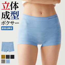 グンゼ ボディワイルド 直営店限定 ボクサーパンツ レディース <strong>立体成型</strong> <strong>ショーツ</strong> 脇縫い無し ひびきにくい ずり上がりにくい シンプル ボックス<strong>ショーツ</strong> ボーイレングス 1分丈 伸びる 無地 かわいい GUNZE BODY WILD BH2762Q